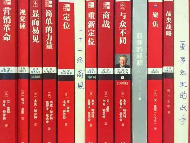 广告人干货库 十三本定位理论著作精华内容,几乎囊括了所有营销知识点!-广告人干货库