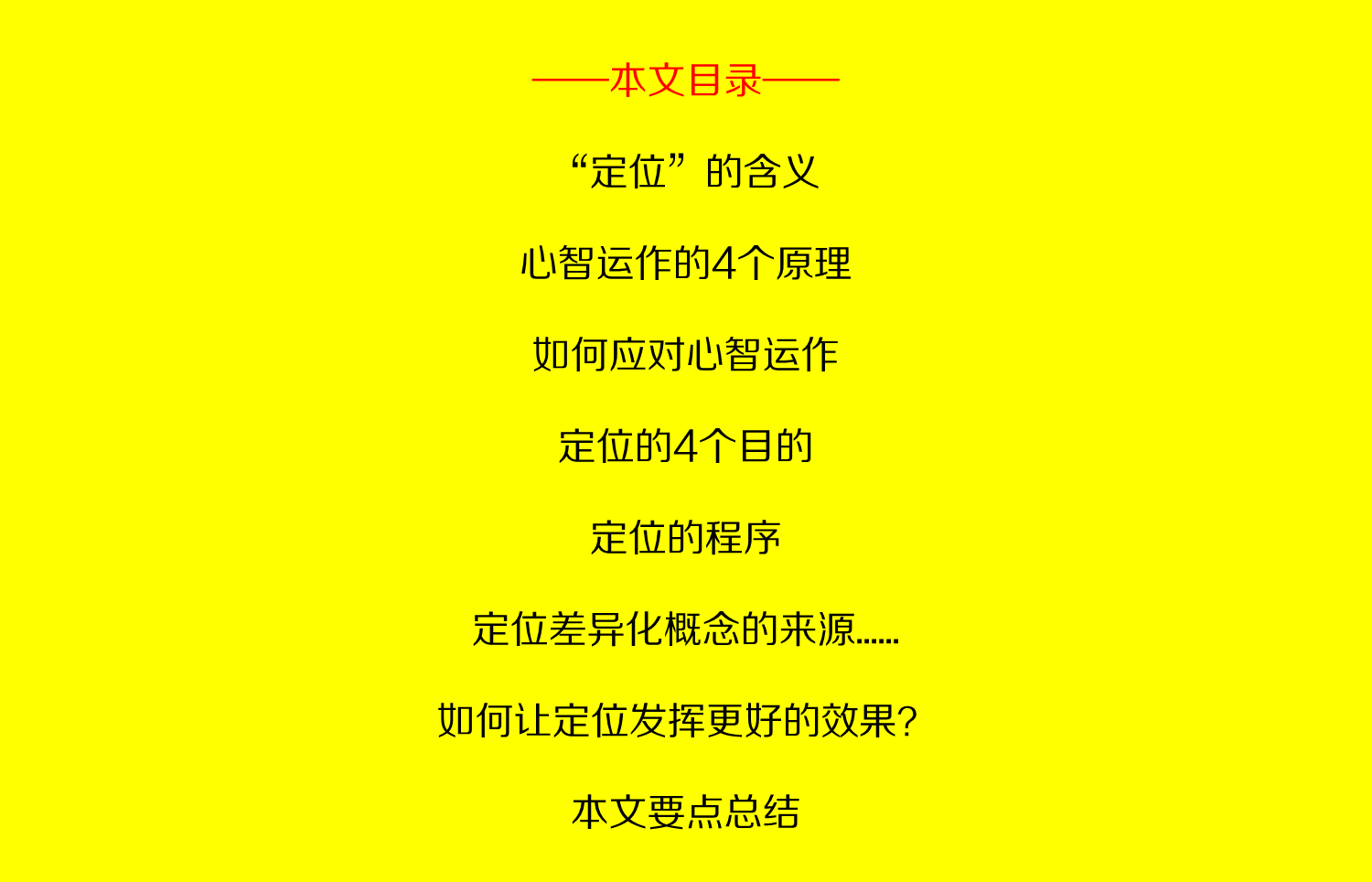 广告人干货库 十三本定位理论著作精华内容,几乎囊括了所有营销知识点!-广告人干货库
