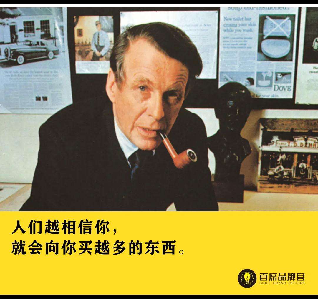 广告人干货库 广告教父大卫·奥格威给广告营销人的14条建议-广告人干货库