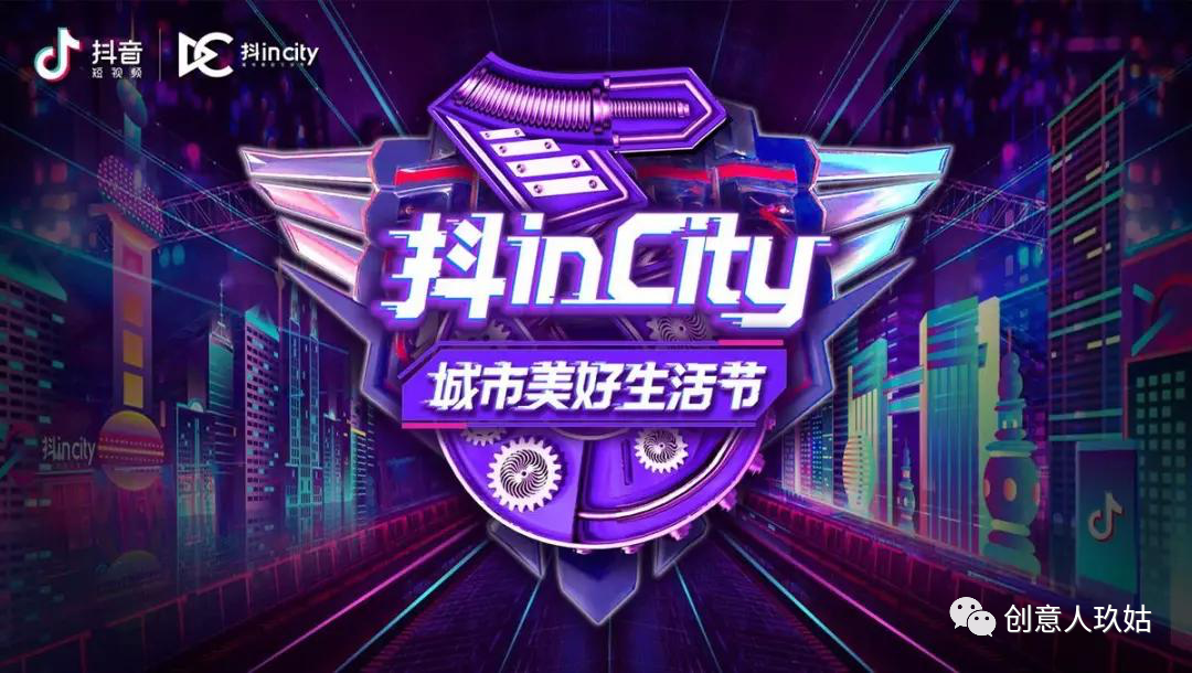 广告人干货库 曹县火了,当下的“城市营销”该怎么做?-广告人干货库
