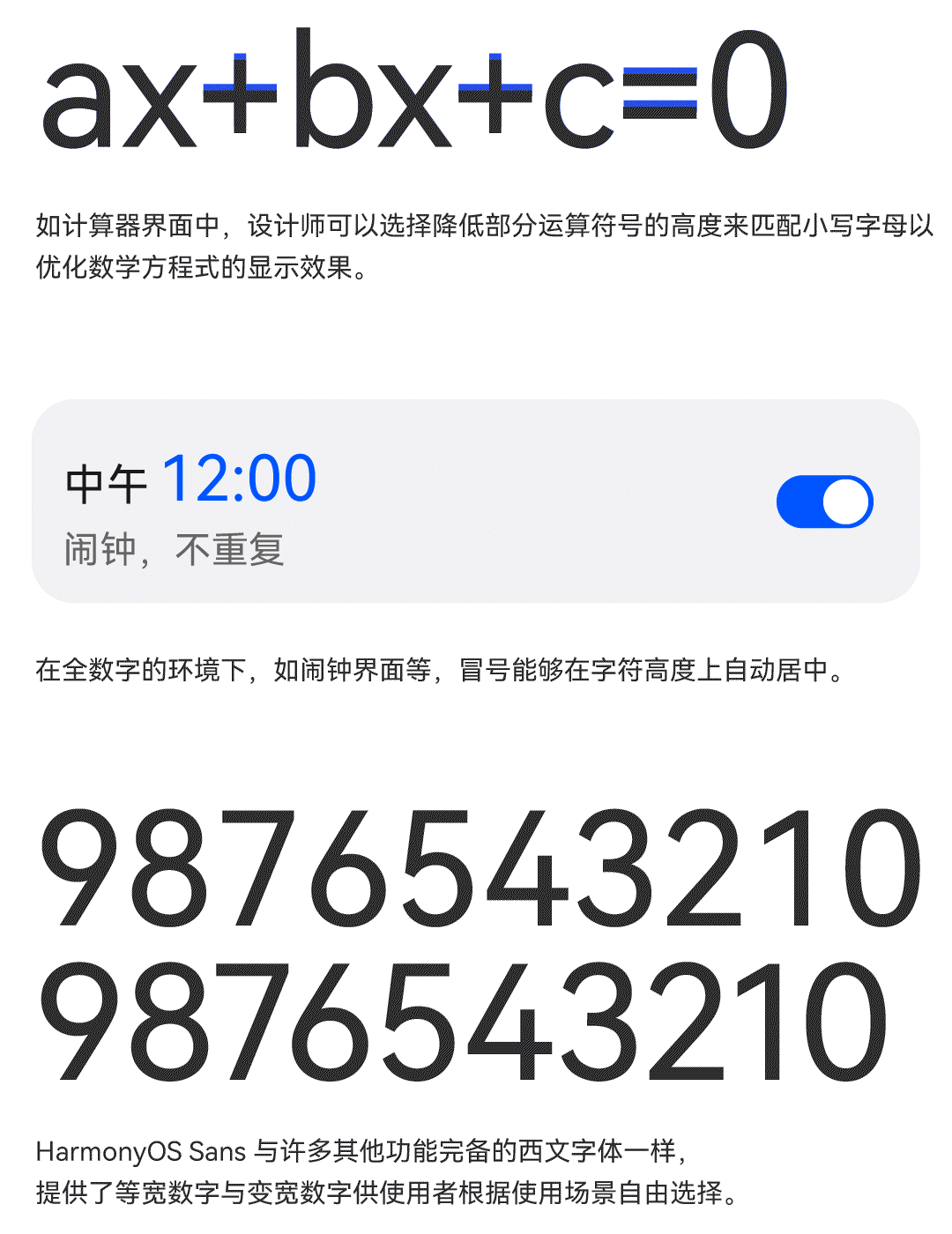 广告人干货库 华为品牌定制字体 HarmonyOS Sans全套下载,免费商用!-广告人干货库
