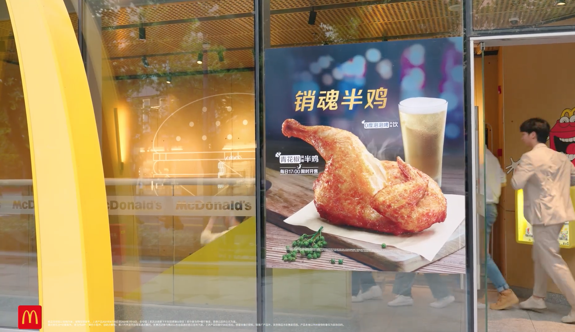 王勉携手麦当劳带来魔性手撕鸡舞蹈-广告人干货库