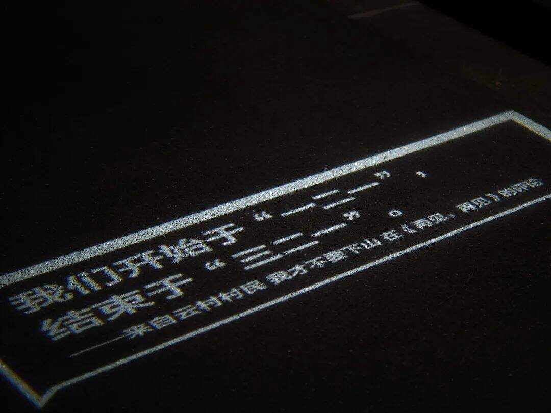 网易云音乐「乐评路灯」把故事留在校园路上-广告人干货库