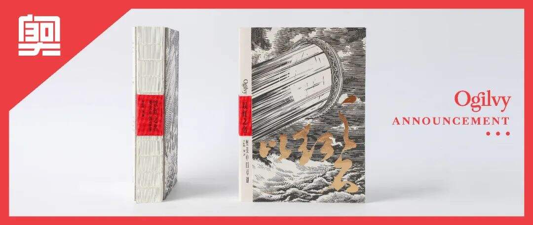 广告人干货库 奥美中国大陆 30 周年特辑:经典作品回顾-广告人干货库