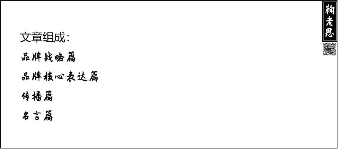 广告人干货库 战略咨询公司PPT整理,让提案更有说服力(名言篇)-广告人干货库