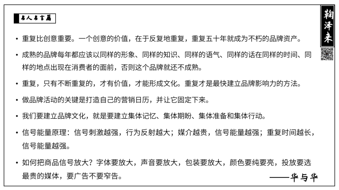 广告人干货库 战略咨询公司PPT整理,让提案更有说服力(名言篇)-广告人干货库