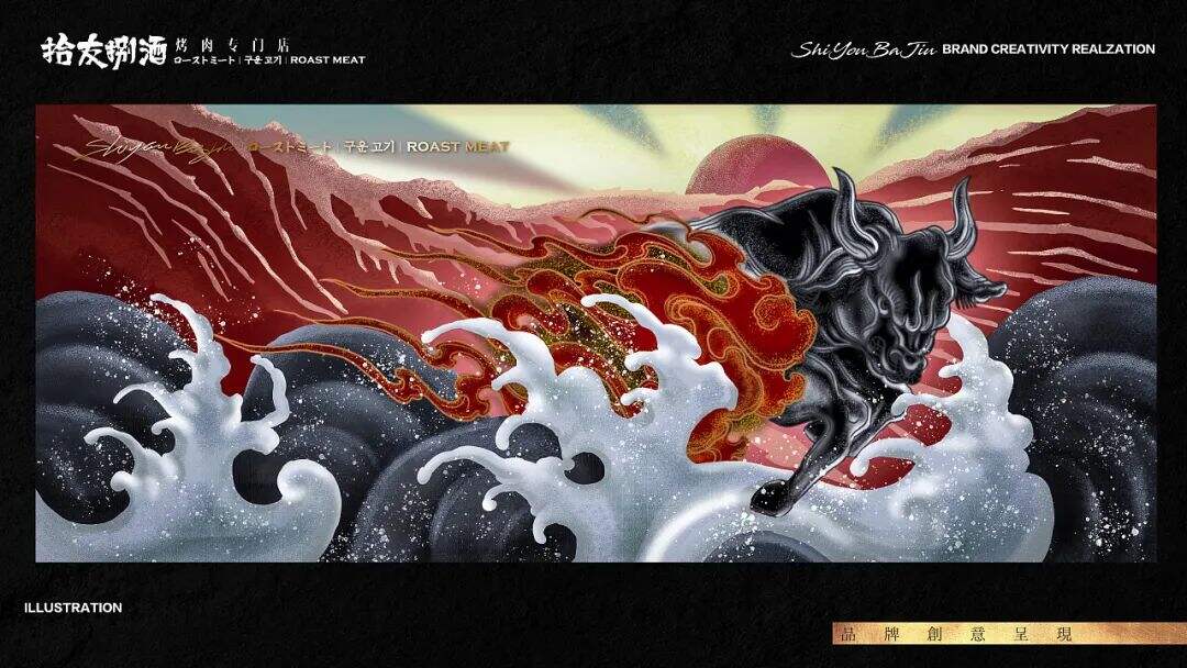广告人干货库 烤肉品牌设计,江湖风与简奢风的区别在哪-广告人干货库