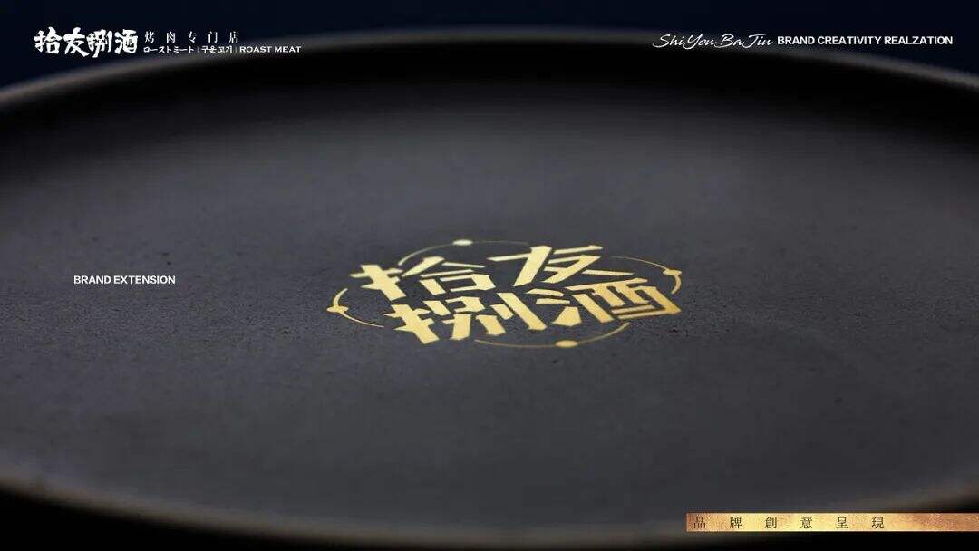 广告人干货库 烤肉品牌设计,江湖风与简奢风的区别在哪-广告人干货库