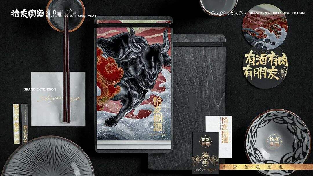广告人干货库 烤肉品牌设计,江湖风与简奢风的区别在哪-广告人干货库
