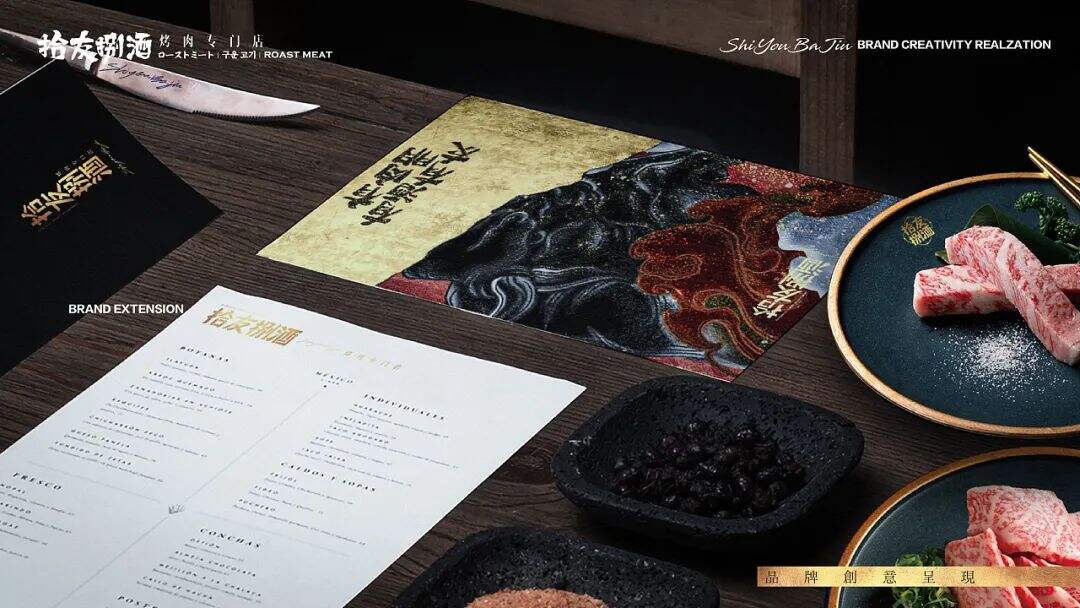 广告人干货库 烤肉品牌设计,江湖风与简奢风的区别在哪-广告人干货库