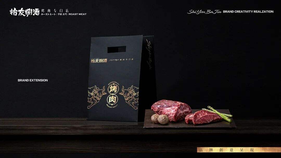 广告人干货库 烤肉品牌设计,江湖风与简奢风的区别在哪-广告人干货库