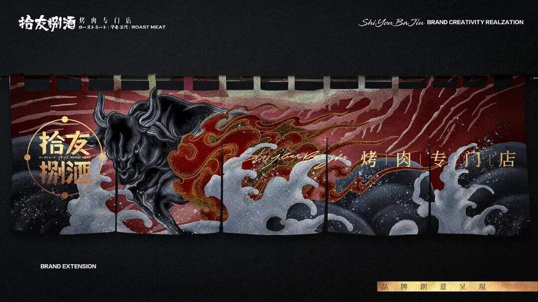 广告人干货库 烤肉品牌设计,江湖风与简奢风的区别在哪-广告人干货库