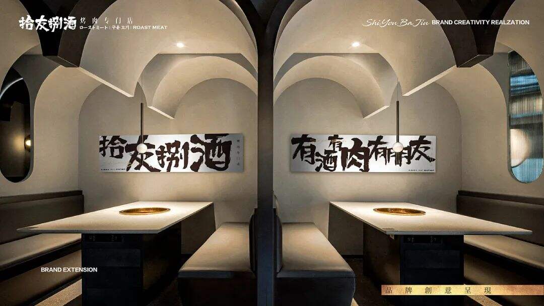 广告人干货库 烤肉品牌设计,江湖风与简奢风的区别在哪-广告人干货库