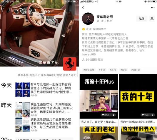 广告人干货库 一文讲透私域流量之朋友圈运营心法-广告人干货库