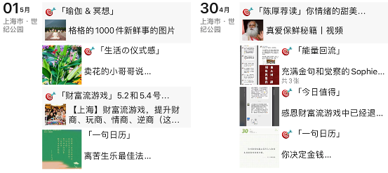 广告人干货库 一文讲透私域流量之朋友圈运营心法-广告人干货库