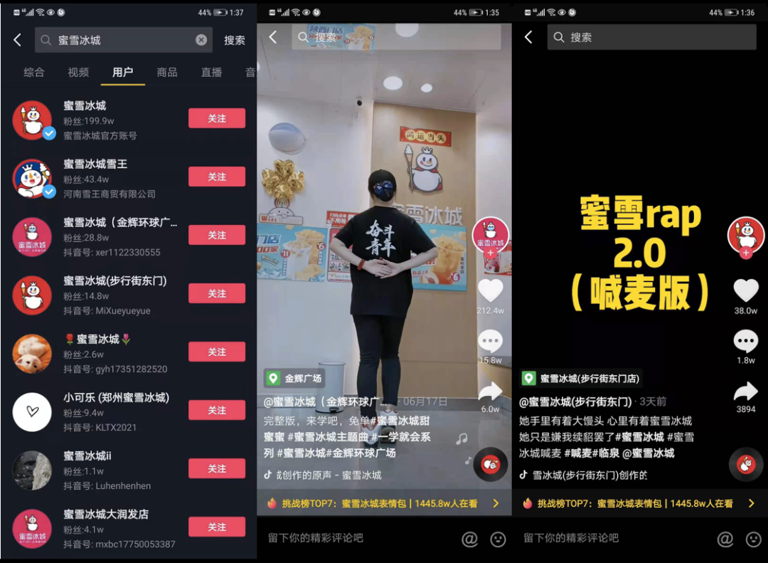广告人干货库 蜜雪冰城爆火背后:二创、抖音与十万铁军-广告人干货库