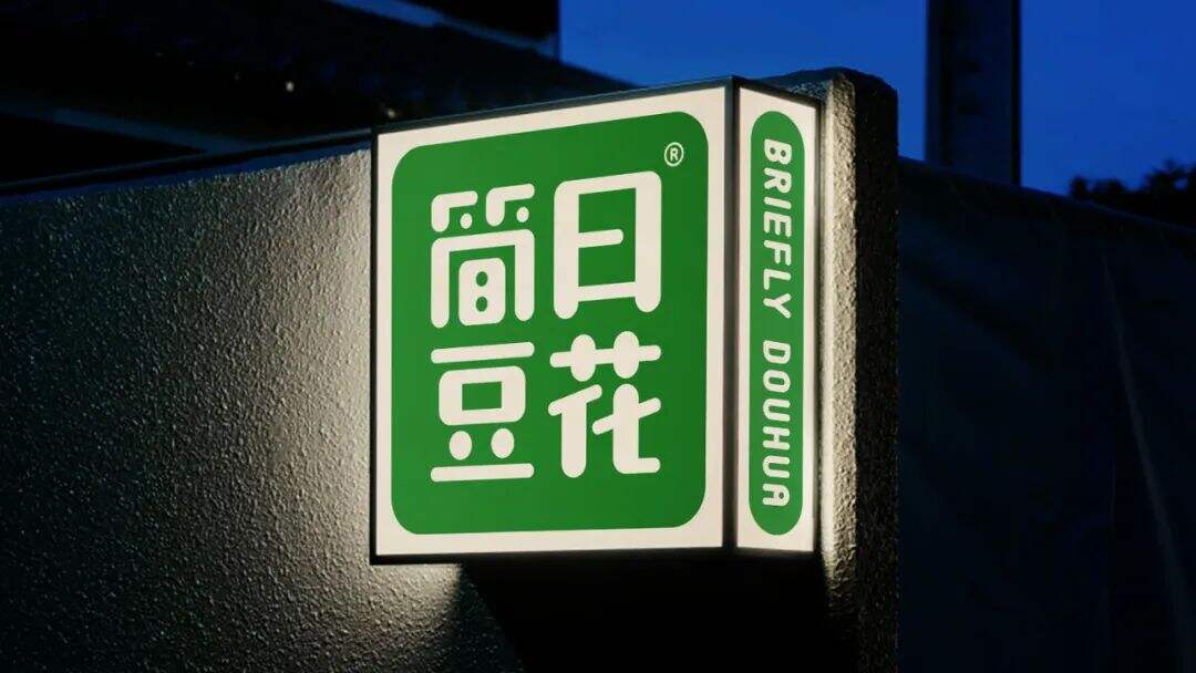 广告人干货库 小吃品牌如何根据产品塑造品牌价值感?看这篇就够了!-广告人干货库