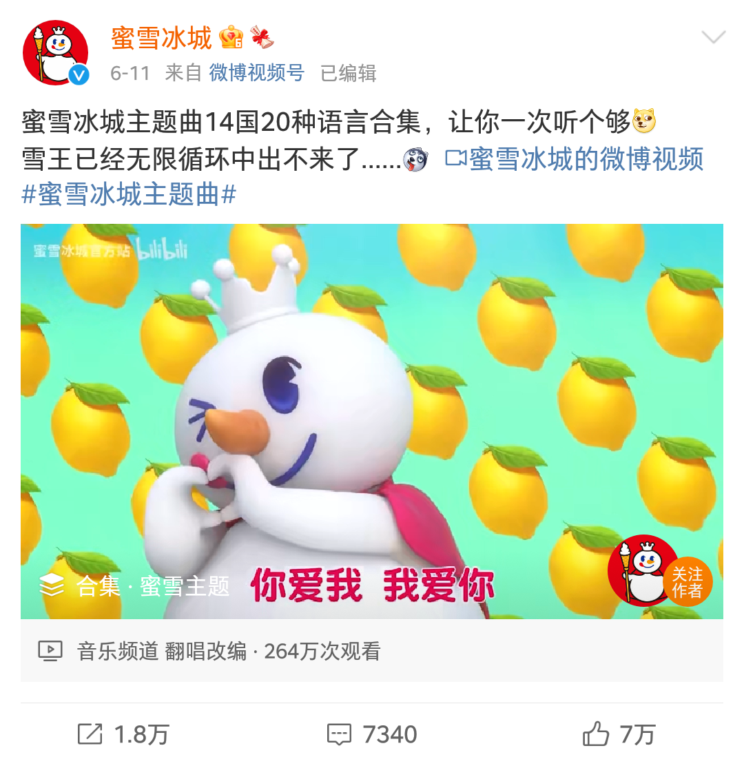 广告人干货库 超过奈雪、茶颜,蜜雪冰城翻红的背后……-广告人干货库
