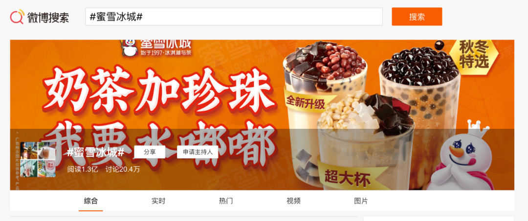 广告人干货库 超过奈雪、茶颜,蜜雪冰城翻红的背后……-广告人干货库