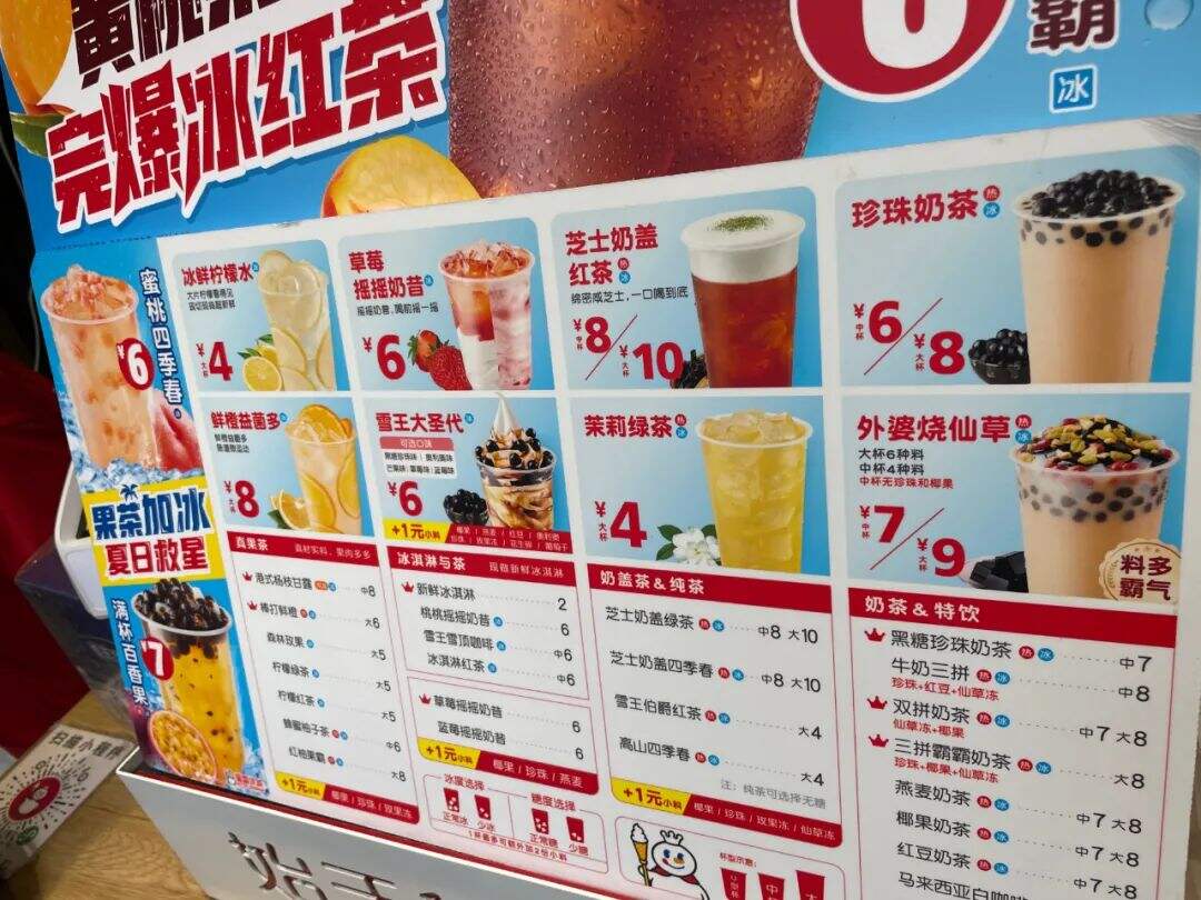 广告人干货库 超过奈雪、茶颜,蜜雪冰城翻红的背后……-广告人干货库