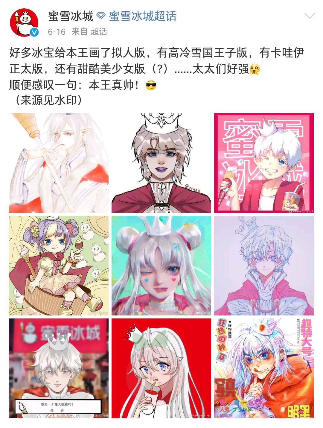 广告人干货库 超过奈雪、茶颜,蜜雪冰城翻红的背后……-广告人干货库