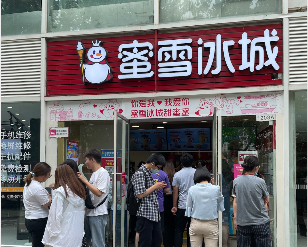 广告人干货库 超过奈雪、茶颜,蜜雪冰城翻红的背后……-广告人干货库
