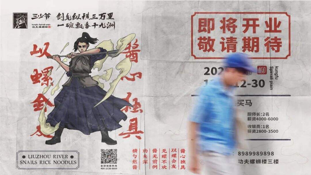 广告人干货库 螺蛳粉品牌的IP设计,如何做区隔化?-广告人干货库