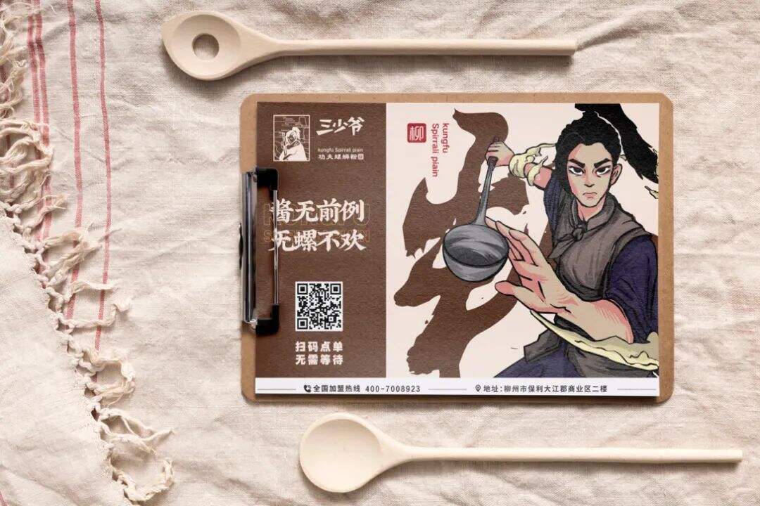 广告人干货库 螺蛳粉品牌的IP设计,如何做区隔化?-广告人干货库
