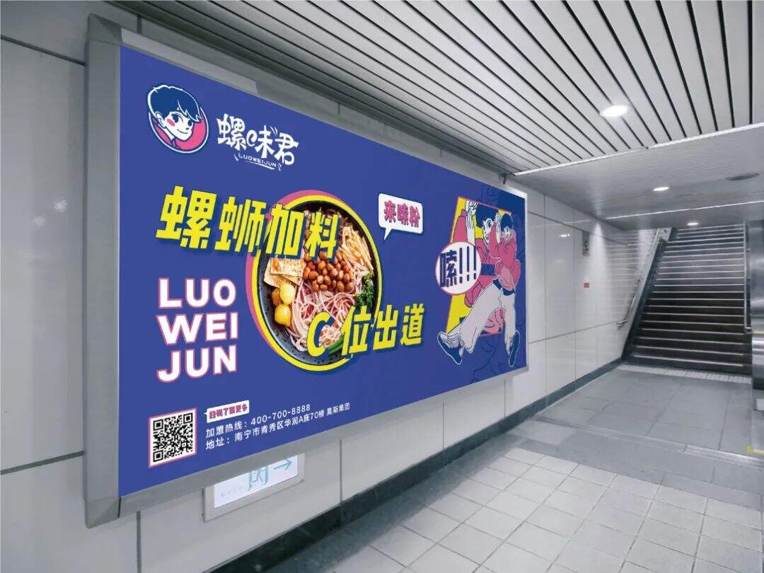 广告人干货库 螺蛳粉品牌的IP设计,如何做区隔化?-广告人干货库