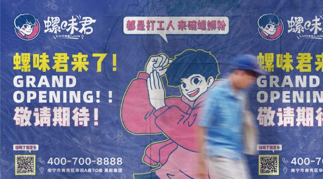 广告人干货库 螺蛳粉品牌的IP设计,如何做区隔化?-广告人干货库