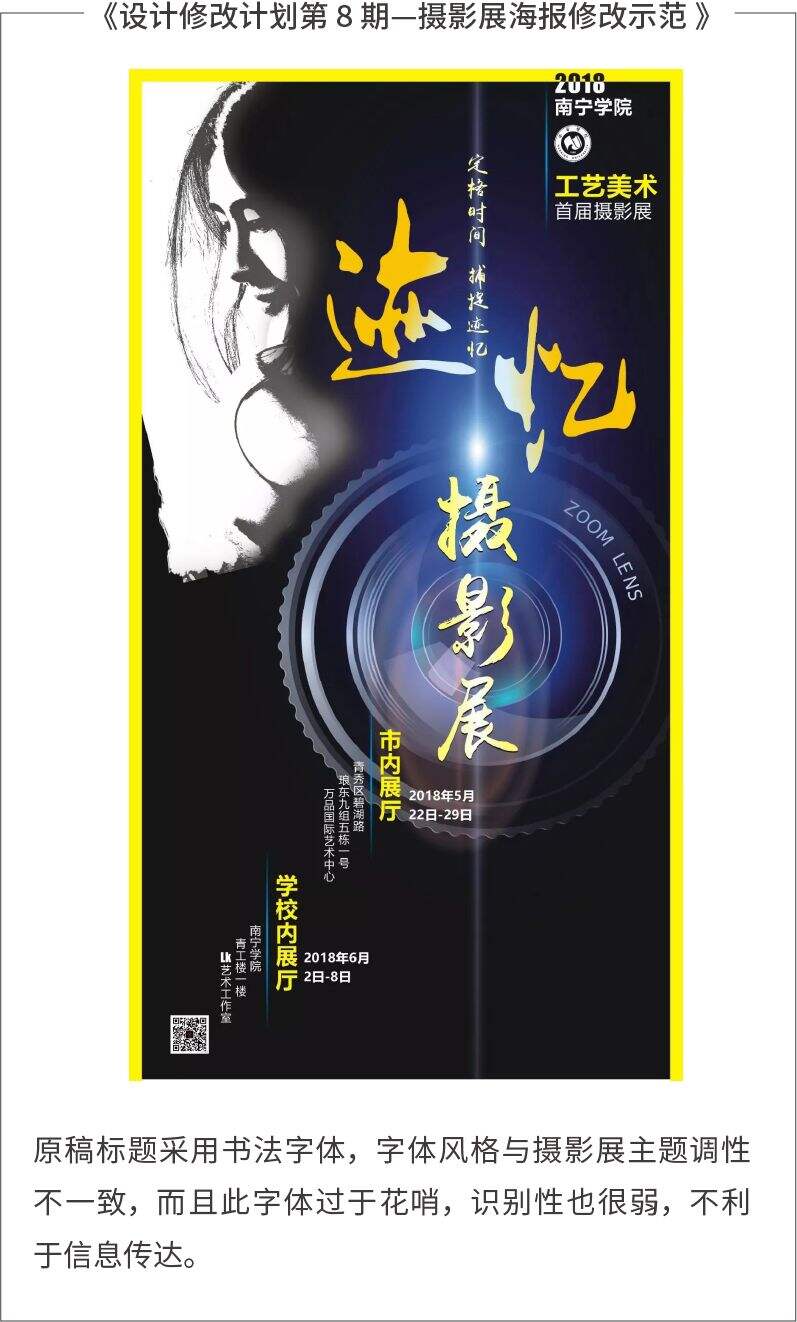 广告人干货库 新手设计“七宗罪”-广告人干货库