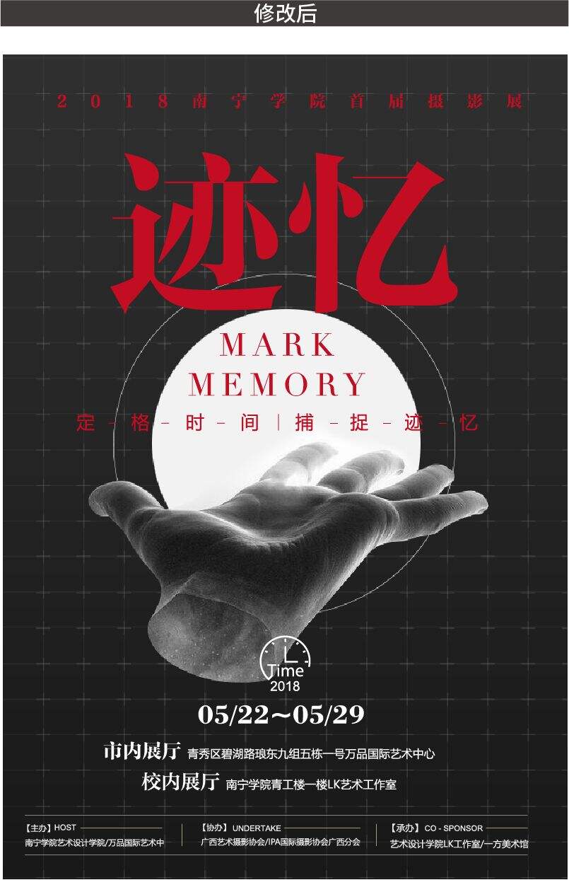 广告人干货库 新手设计“七宗罪”-广告人干货库