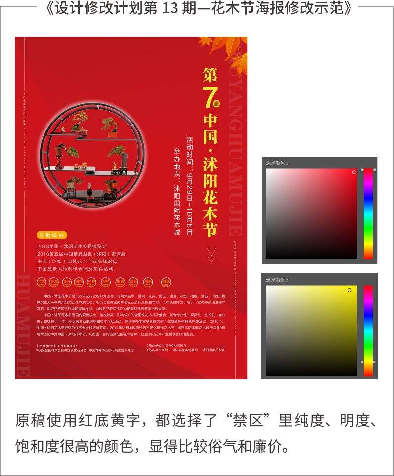 广告人干货库 新手设计“七宗罪”-广告人干货库