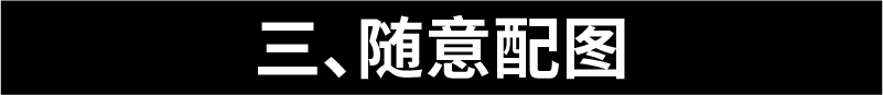 广告人干货库 新手设计“七宗罪”-广告人干货库
