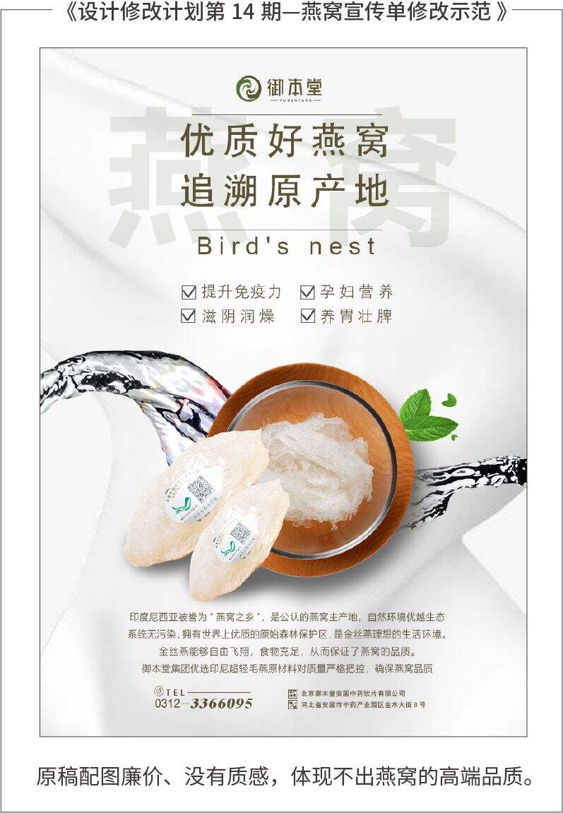 广告人干货库 新手设计“七宗罪”-广告人干货库