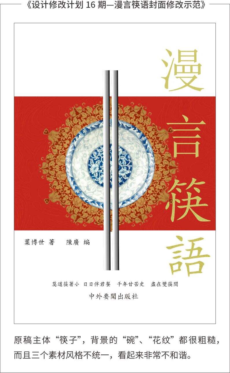 广告人干货库 新手设计“七宗罪”-广告人干货库