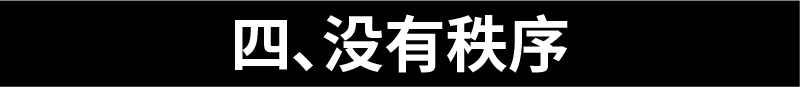 广告人干货库 新手设计“七宗罪”-广告人干货库