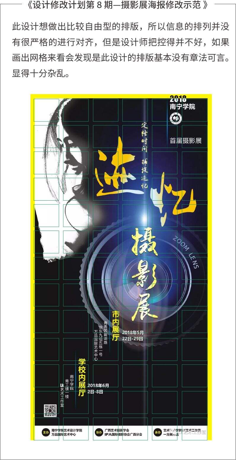 广告人干货库 新手设计“七宗罪”-广告人干货库