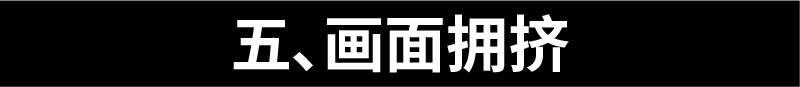 广告人干货库 新手设计“七宗罪”-广告人干货库
