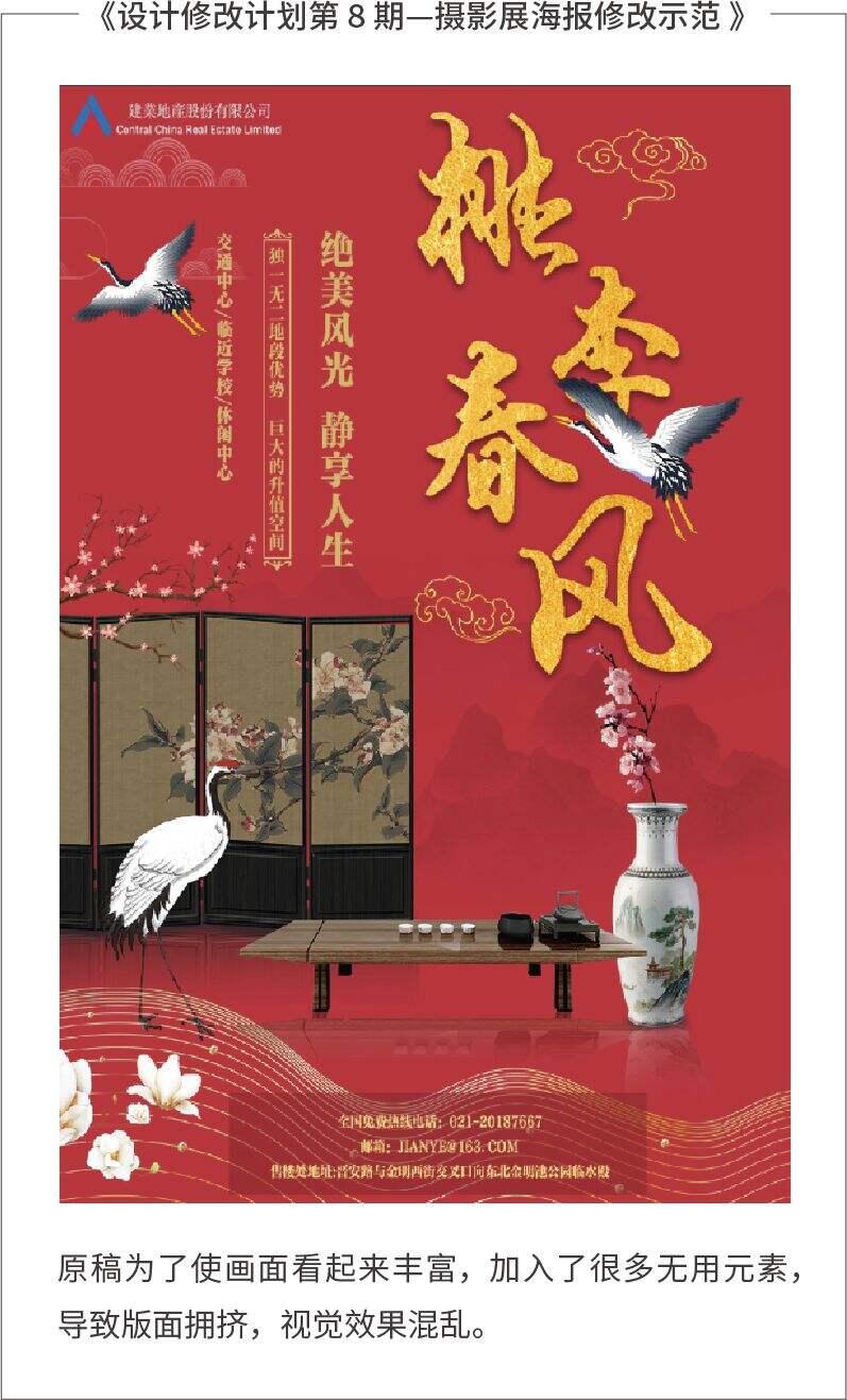 广告人干货库 新手设计“七宗罪”-广告人干货库