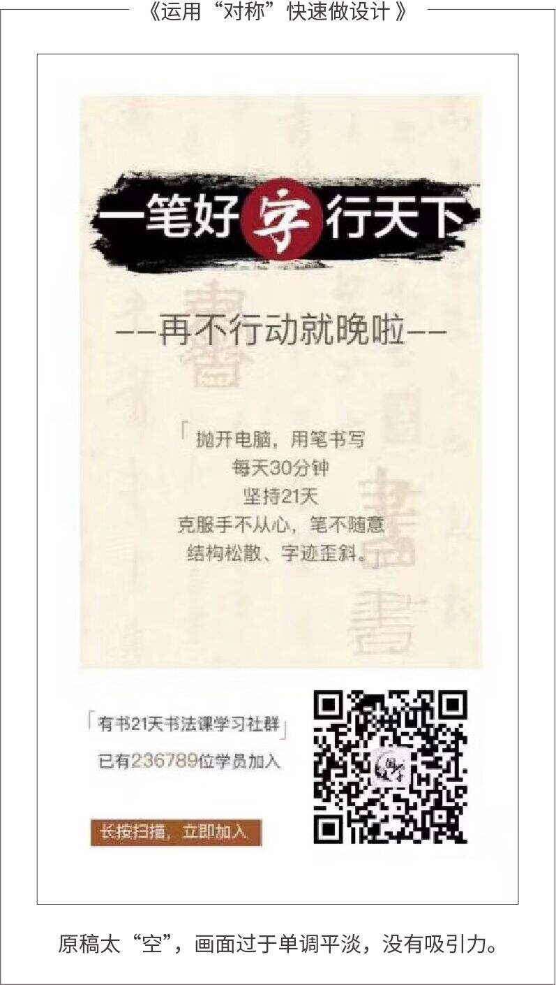 广告人干货库 新手设计“七宗罪”-广告人干货库
