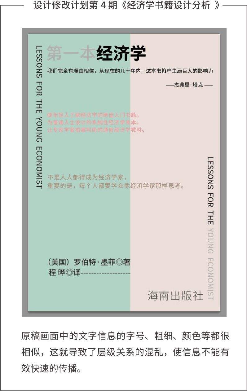 广告人干货库 新手设计“七宗罪”-广告人干货库
