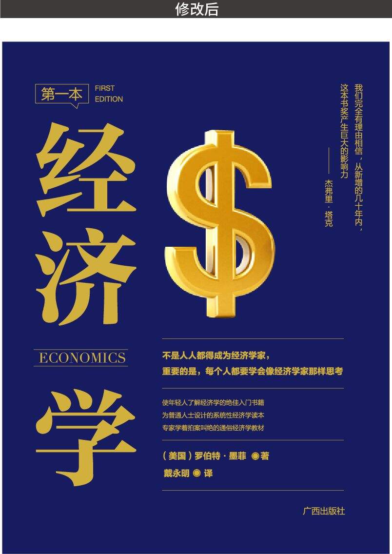 广告人干货库 新手设计“七宗罪”-广告人干货库