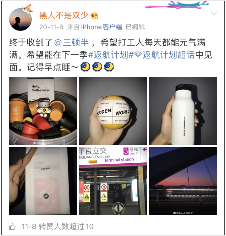 广告人干货库 三顿半的小罐子为何能成为年轻人的「社交货币」-广告人干货库
