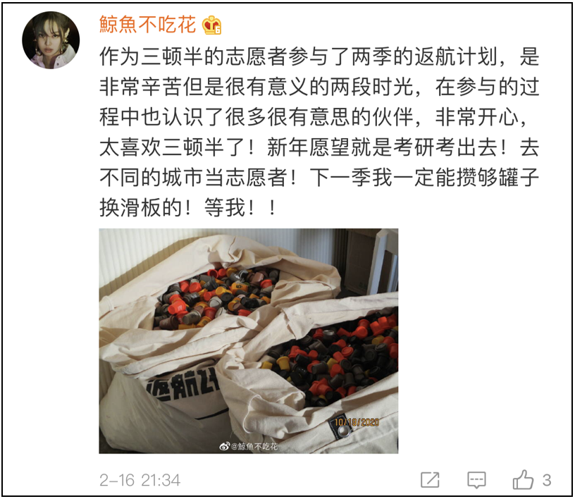广告人干货库 三顿半的小罐子为何能成为年轻人的「社交货币」-广告人干货库