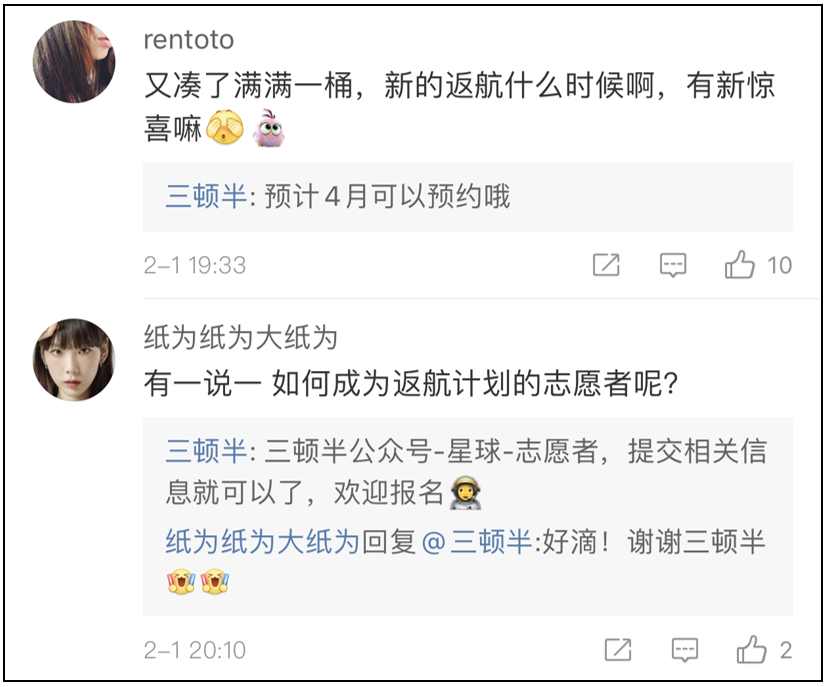 广告人干货库 三顿半的小罐子为何能成为年轻人的「社交货币」-广告人干货库