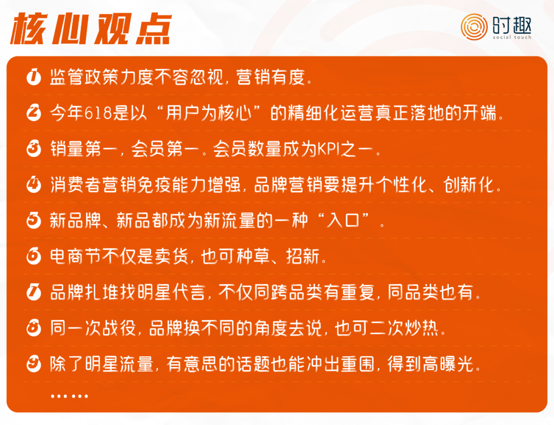广告人干货库 8000字总结618营销的16个信号(附战役榜单)-广告人干货库