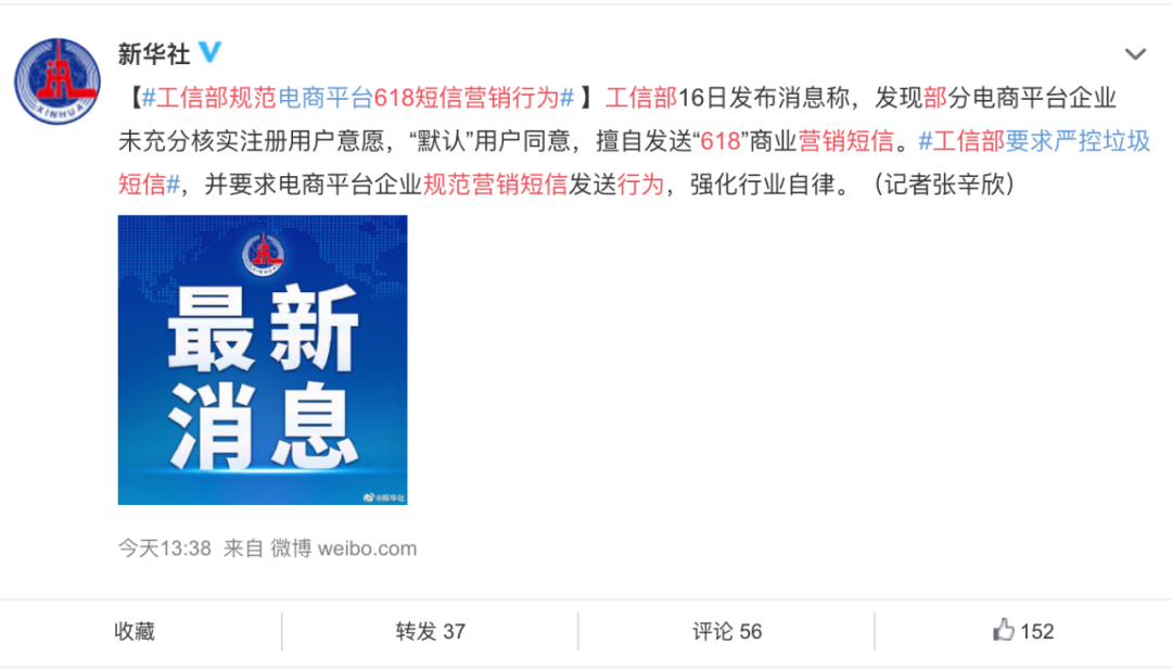 广告人干货库 8000字总结618营销的16个信号(附战役榜单)-广告人干货库