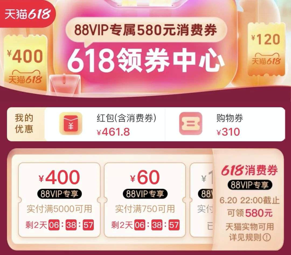 广告人干货库 8000字总结618营销的16个信号(附战役榜单)-广告人干货库