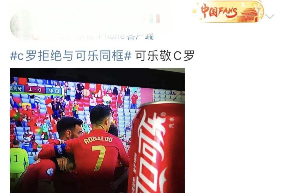 广告人干货库 被C罗嫌弃后,可口可乐玩起了反向营销!-广告人干货库